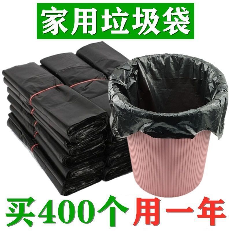 黑色垃圾袋背心式中大号加厚特厚大手提家用厨房塑料垃圾袋子批发