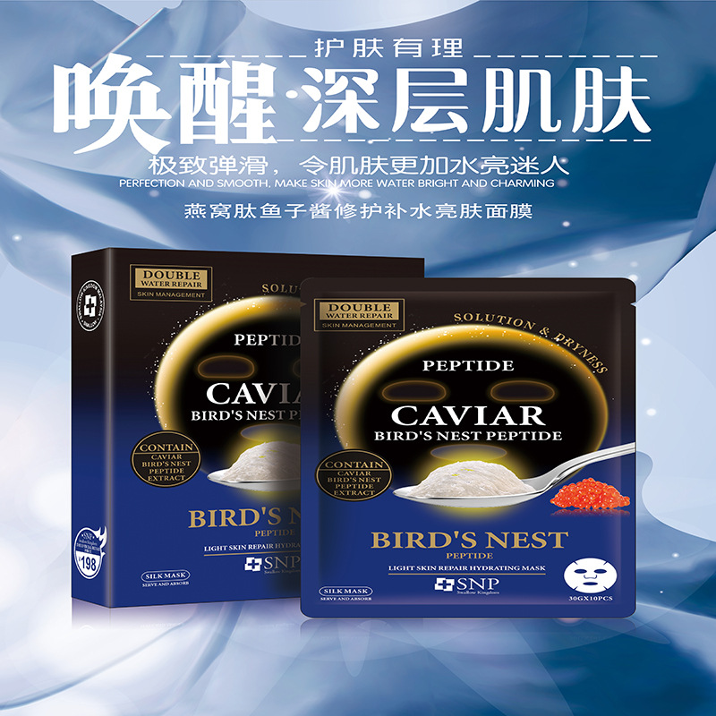 面膜/薇诺娜面膜/vc美白补水面膜/敷尔佳修护贴/美白祛斑产品图