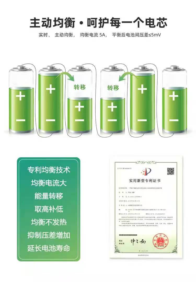 主动均衡.jpg