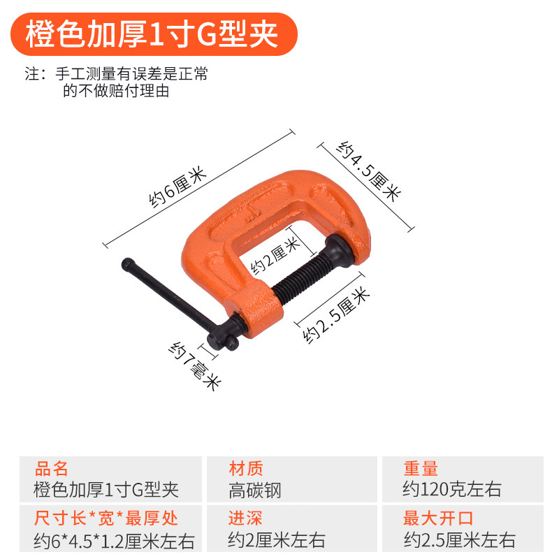 G-Type Woodworking Fixture G-Type Clamp C-Type Clamp Clamp Clamp F Clamp Woodworking Tool F Clamp Pliers Application Scenario