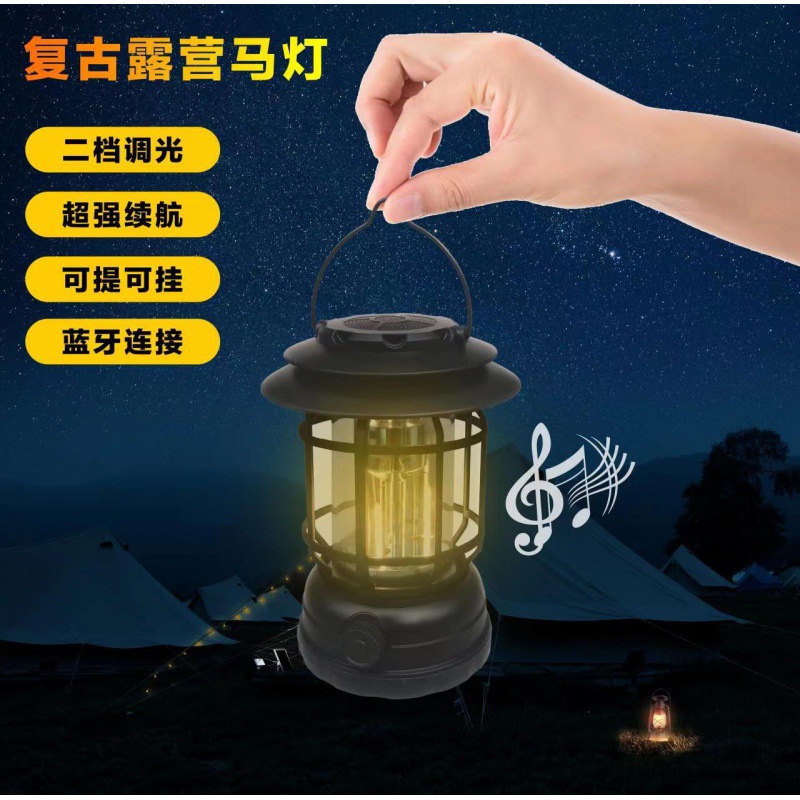 复古充电蓝牙音乐马灯 可调火焰灯钨丝灯 美式复古露营灯 氛围灯