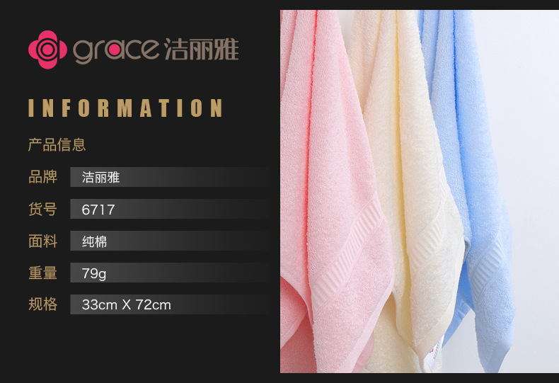 Jieliya Towel 6717 Pure Cotton Soft Absorbent Household Plain all-cotton Face Towel Embroidered logo Group Purchase wholesale pic 2