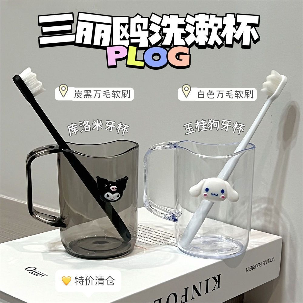 Sanrio toiletries cup, ins style, high appearance level, cute Kulomi toiletries cup, student dormitory, couple's home
