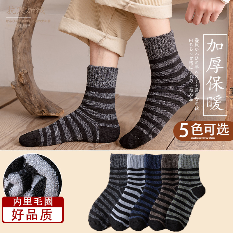 Sock stall, one-piece consignment service, men's winter fleece and thickened warm loop socks, retro men's parallel towel socks, mid-calf floor socks, cotton socks, one-piece consignment service