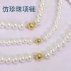 French light luxury fever pearl necklace, women's niche light luxury collarbone chain, simple and versatile, elegant necklace batch details Picture