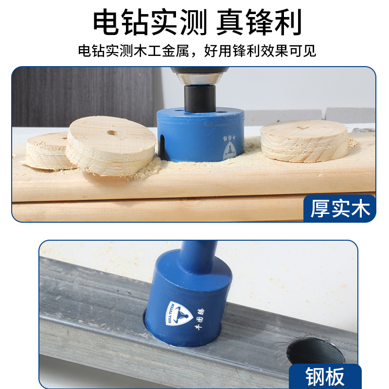 High Speed Steel Sharp Quick Hole Punching Hexagon Handle Hand Electric Drill Universal High Hardness Hole Opening Bimetal Hole Opener Specification drawing