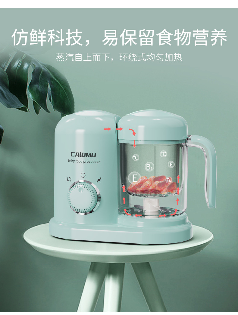 辅食机婴儿多功能蒸煮搅拌一体宝宝小型自动料理研磨跨境出口专供详情7