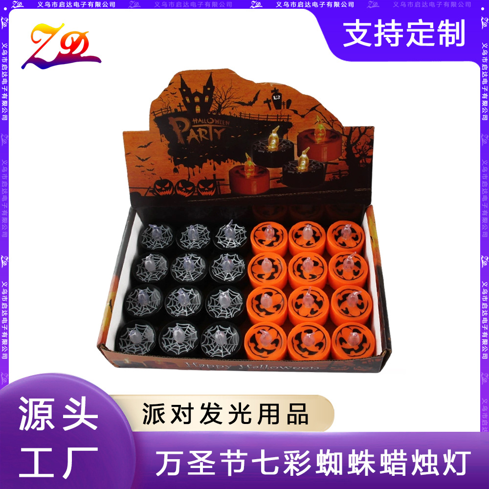 批发直销新品万圣节蜘蛛网蜡烛 节庆用品发光蜡烛 万圣节道具详情图1