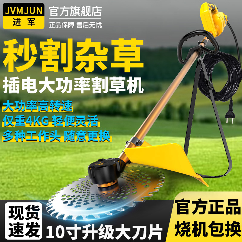 220v大功率家用交流电动割草机草坪除草机打草机插电式园林剪草机