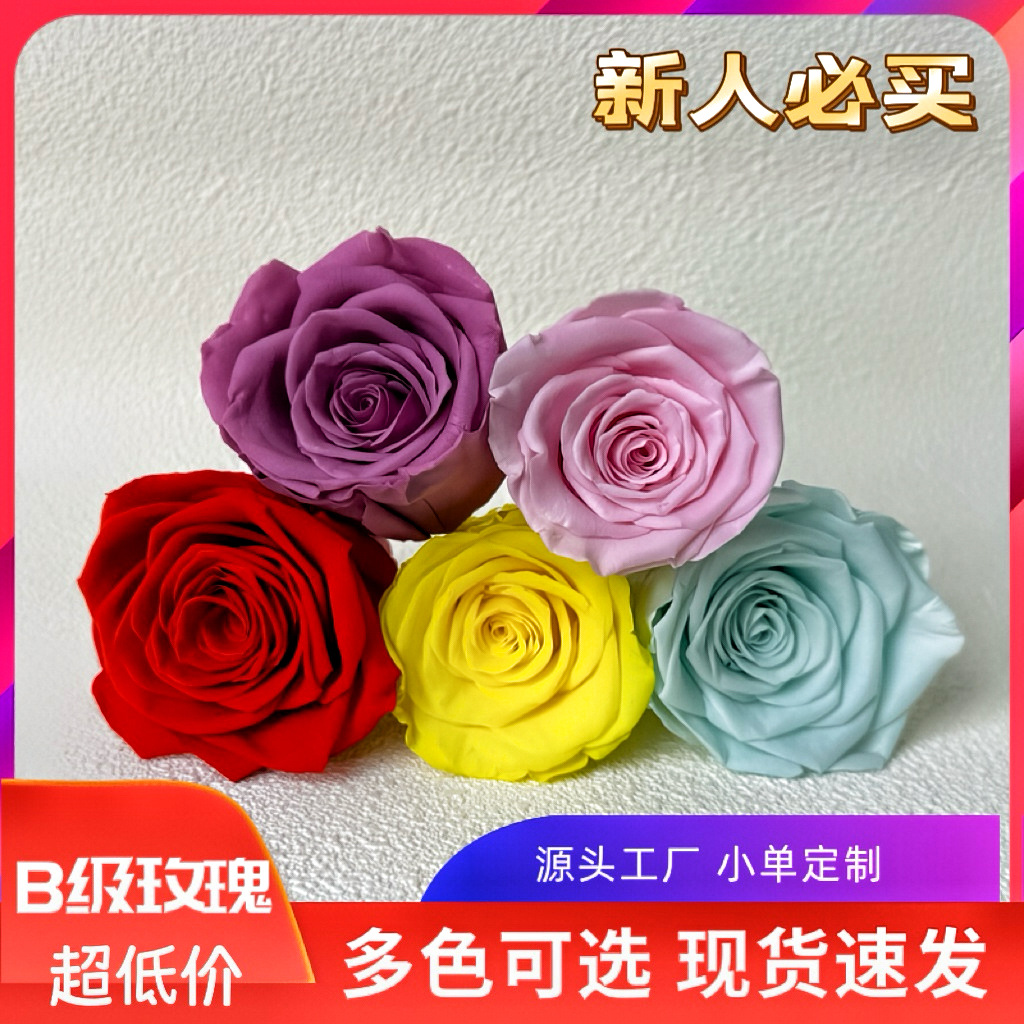 Yunnan florista clase B recomendación immortal flor rosa cabeza de flor maleta immortal flor DIY material multicolor stock al por mayor