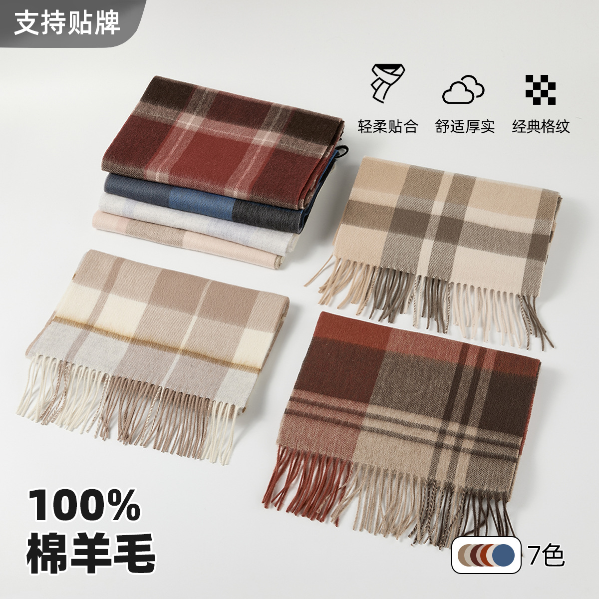 【现货】韩系爆款100%纯绵羊毛格子围巾秋冬时尚户外保暖格纹围脖