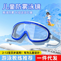 Swim goggles Waterproof and anti-fog HD professional men and women large frame swimming glasses children diving swim cap set equipment
