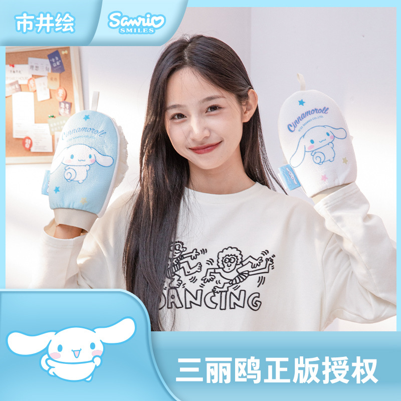 三丽鸥正版玉桂狗浴花搓澡巾卡通搓澡手套沐浴拉背条强力搓泥神器