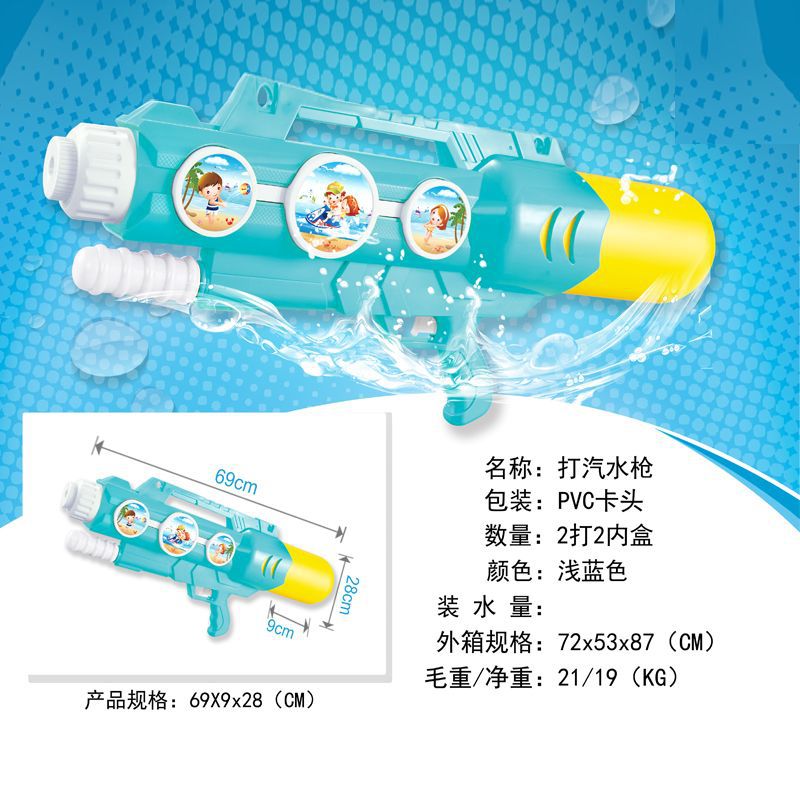 特大号水枪玩具2500ML射程远儿童喷水成人沙滩69CM大条水枪泼水节