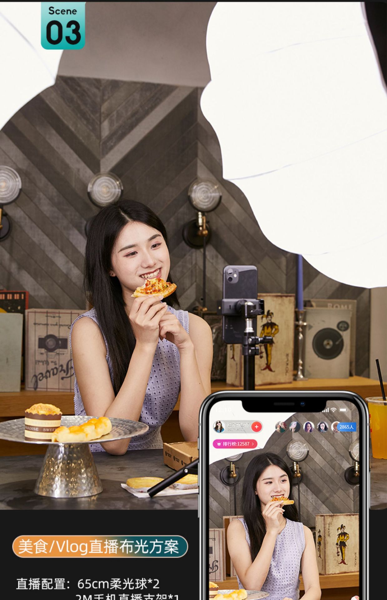 400W直播摄影补光灯LED主播美颜球灯影视拍照打光落地全景柔光箱 pic 26