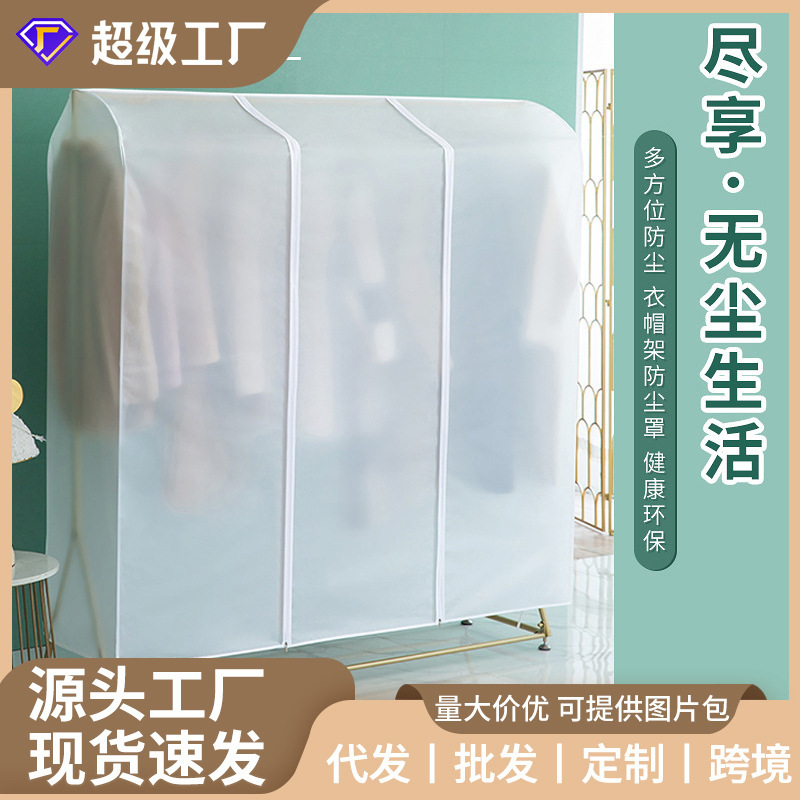 Three-dimensional dust-proof storage bag for clothes, waterproof and moisture-proof, washable, household clothes cover, modern and simple coat dust-proof bag