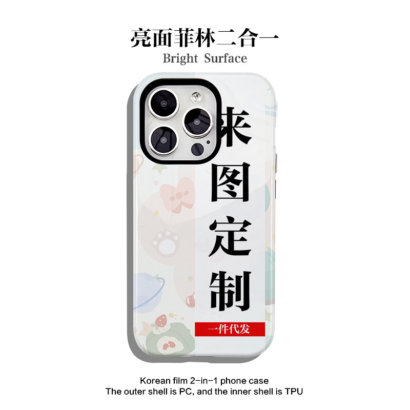 菲林二合一来图定 制 一件代发  适用苹果手机壳亮面磨砂源头厂家