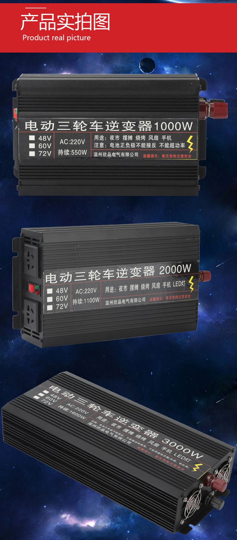 Inversor de triciclo eléctrico 1000W universal puro inversor de onda senoidal triciclo scooter eléctrico stand blackout pic 9