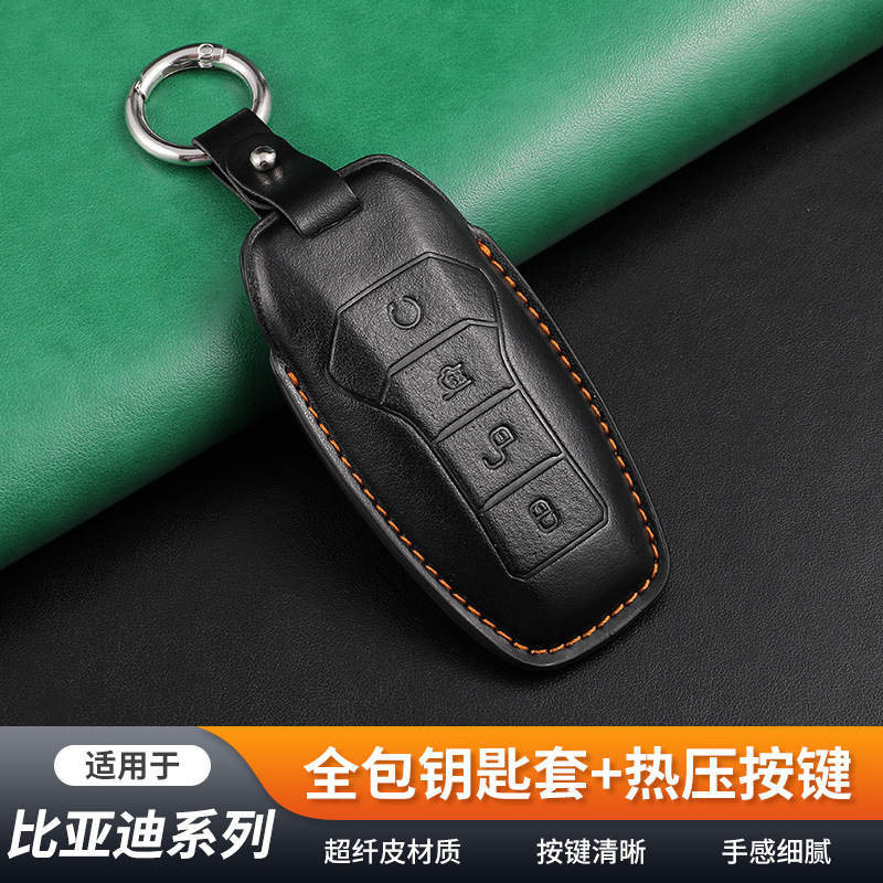 超纤车载钥匙套比亚迪专用钥匙包纯手工制作钥匙包带钥匙链