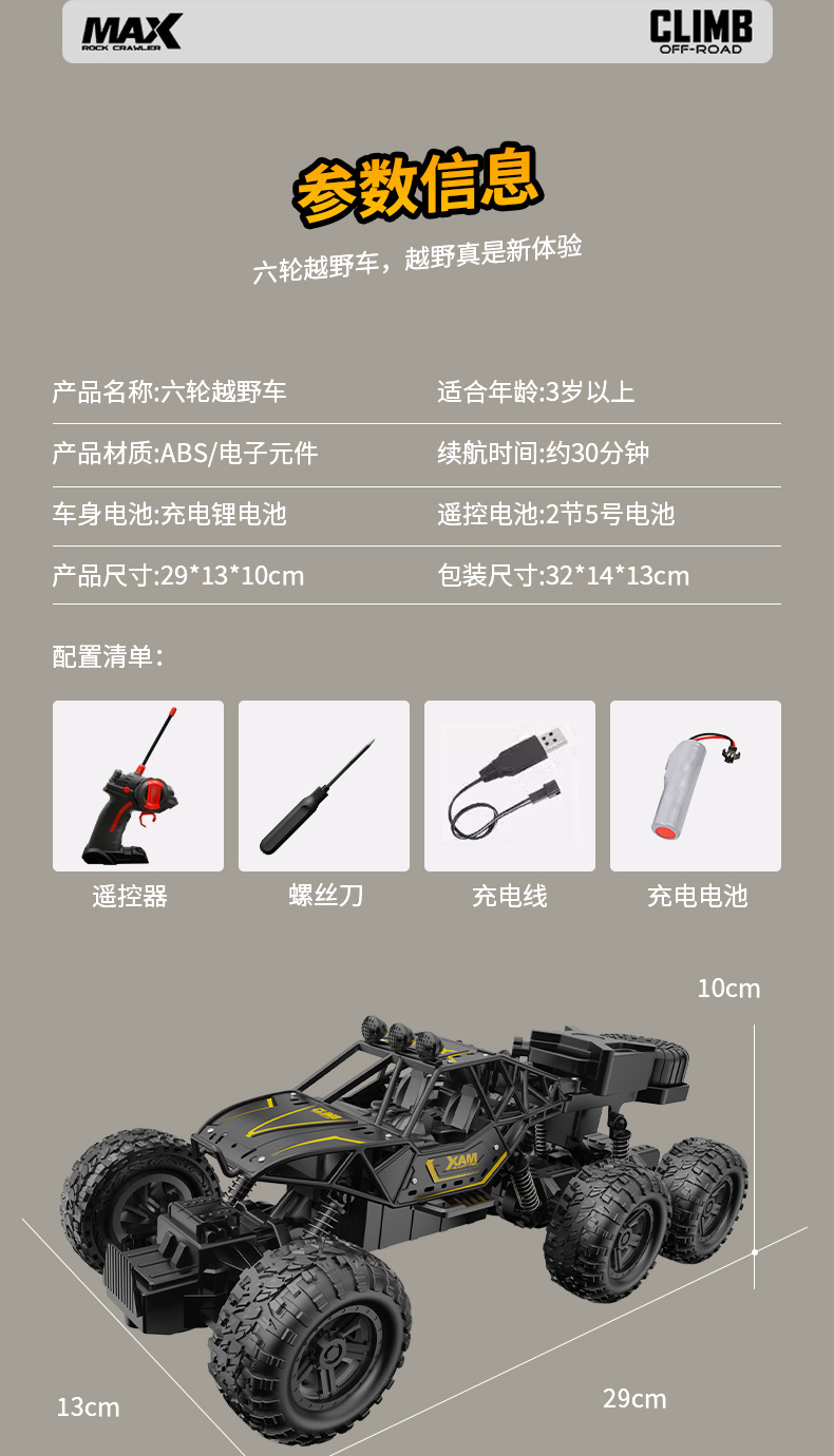 六轮越野卡丁车儿童玩具六轮越野车详情12