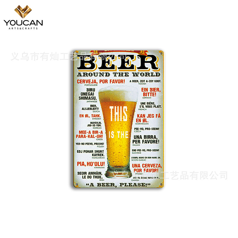 有灿外贸美式酒吧装饰画工艺品 金属马口铁挂牌画 铁皮海报铁皮画白底实物图