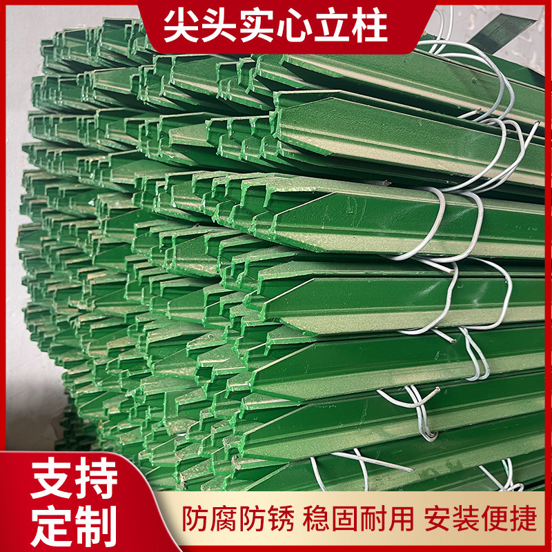 Cattle pen net wire mesh column, cast iron triangular solid Y-shaped pointed column, thickened cattle and sheep breeding fence net pile