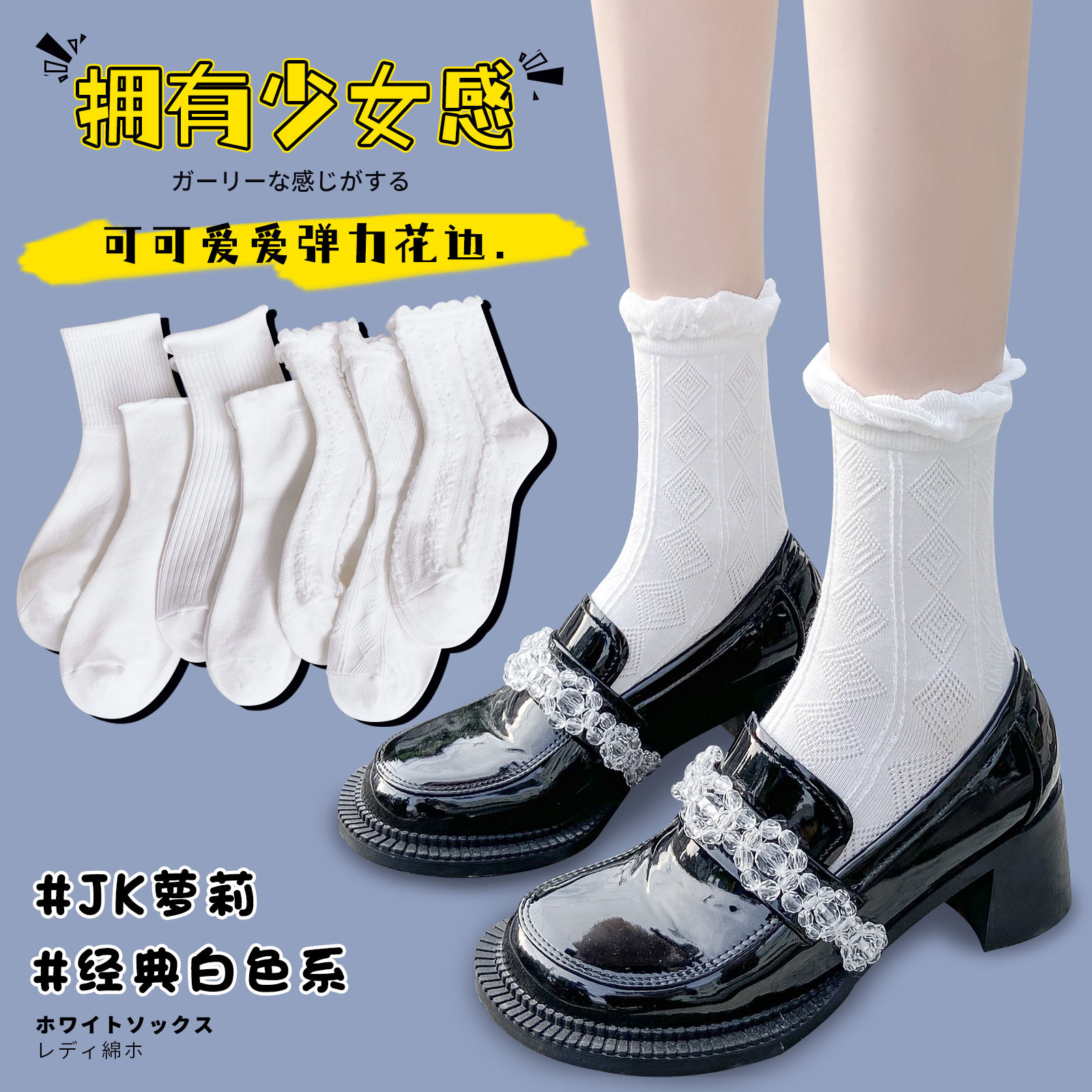 White socks for girls, cute Japanese jk socks, summer lace ins trendy mid-calf socks for women, pure cotton summer thin style details Picture