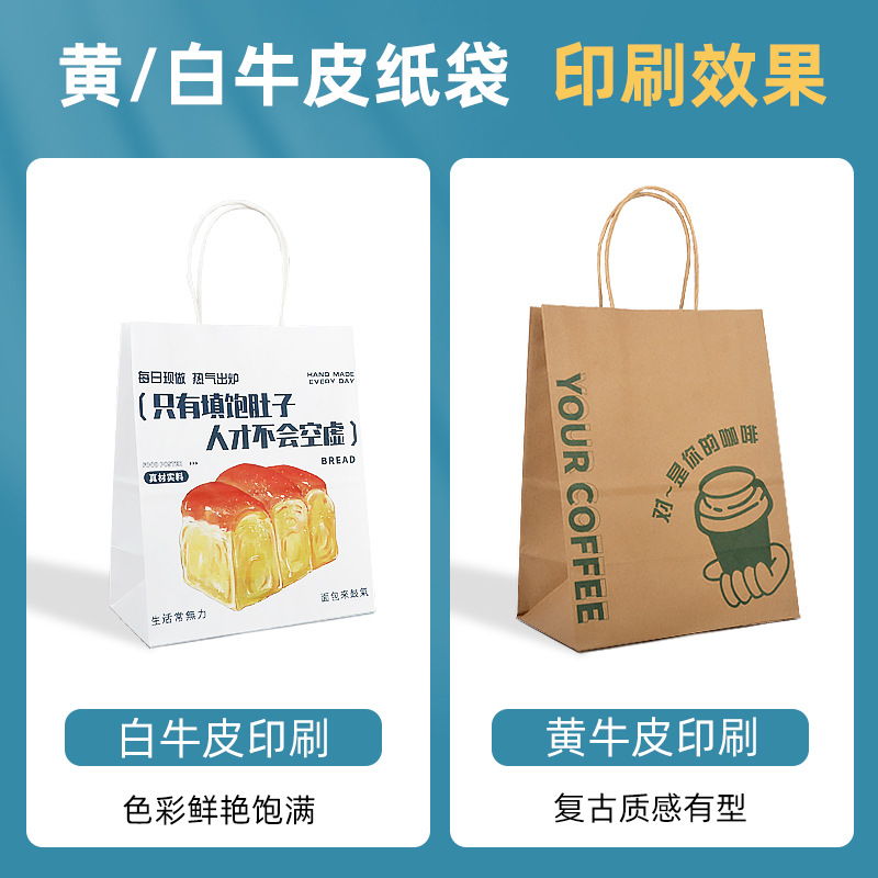 Thickened kraft paper bags, handbags, clothing, takeout, milk tea universal paper bags, gift bags, New Year edition, with printable logo Specification image