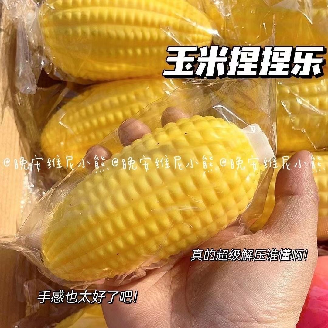 创新仿真发泄减压玉米捏捏乐水果玩具厂家直销解压神器批发回弹