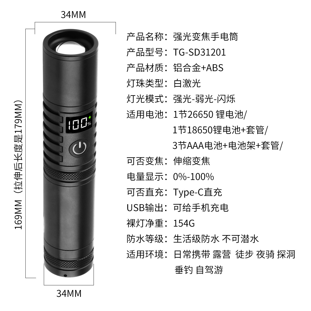 Douyin Cross-border's new white laser high-intensity long-range multi-functional TYPE-C charging dual-light mode LED flashlight Specification image