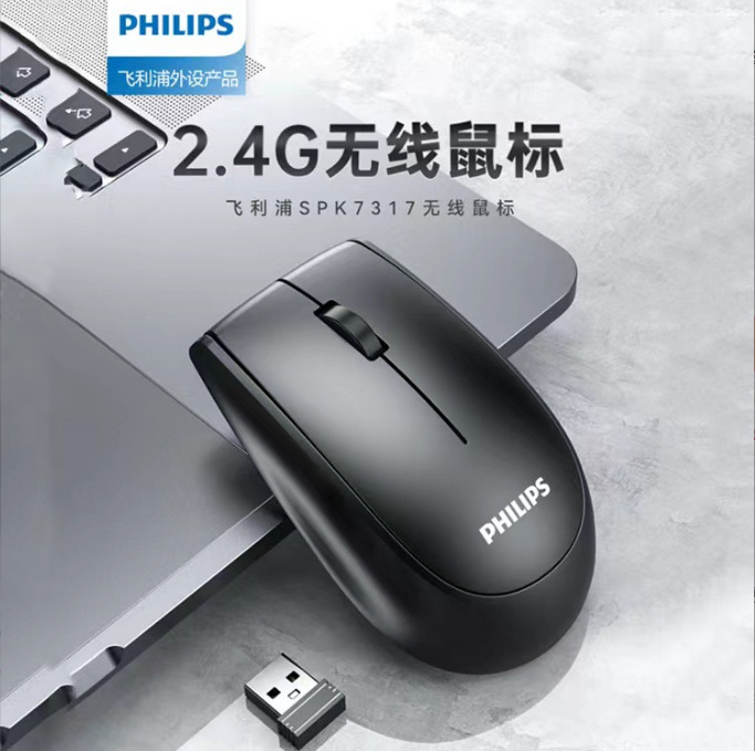 For Philips/ Philips 7317 Business Wireless Mouse 2.4 Laptop Office Wireless mouse