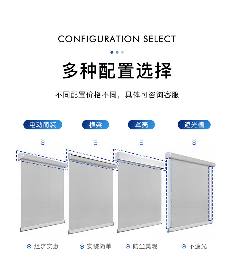 涂鸦智能电动卷帘全自动Curtains遮阳帘家居办公室电动窗帘卷拉式详情21