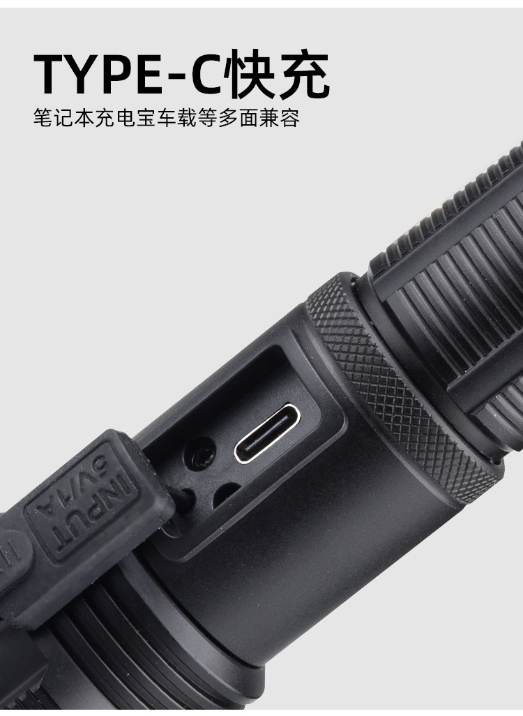 强光手电筒TYPE-C充电长续航户外变焦远射多功能防水铝合金照明灯详情10