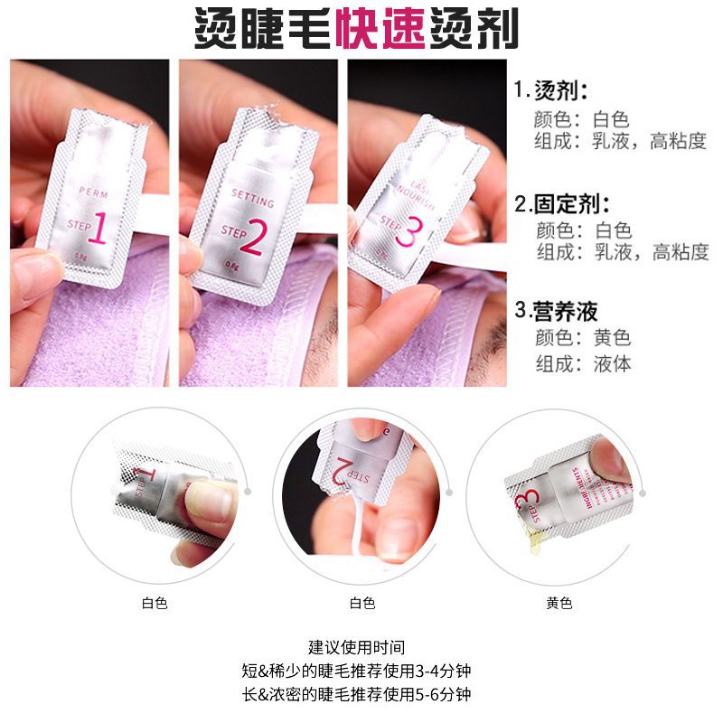 Iconsign Eyelash Ironing Disposable Ironing Agent Bag 5 Minutes Quick Dry Lasting 123 Ironing Agent Combination Eyelash Application Scenario