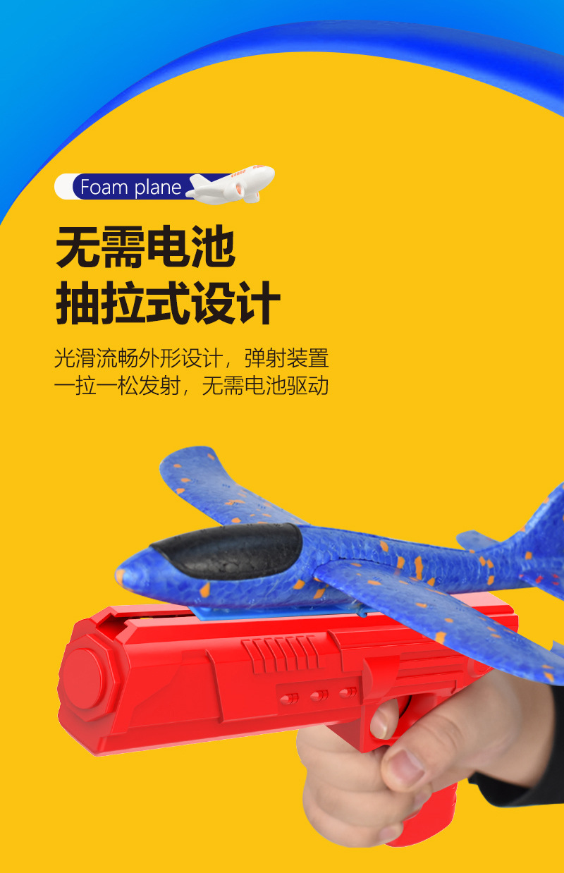 网红发光泡沫飞机枪耐摔款男孩子户外弹射手抛发射枪儿童小玩具枪详情5
