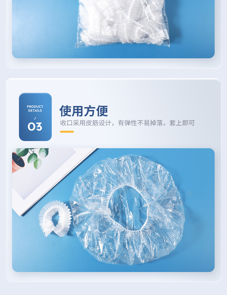 亚马逊浴场浴帽100只/包高压浴帽条形塑料浴帽加厚加大松紧口头套详情14