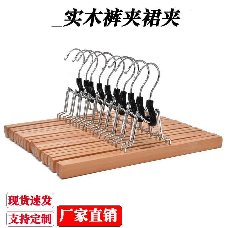 Wooden trouser frame skirt clip, home clothing store, solid wood seamless plywood, anti-slip trouser hanger clip, false hair clip manufacturer wholesale