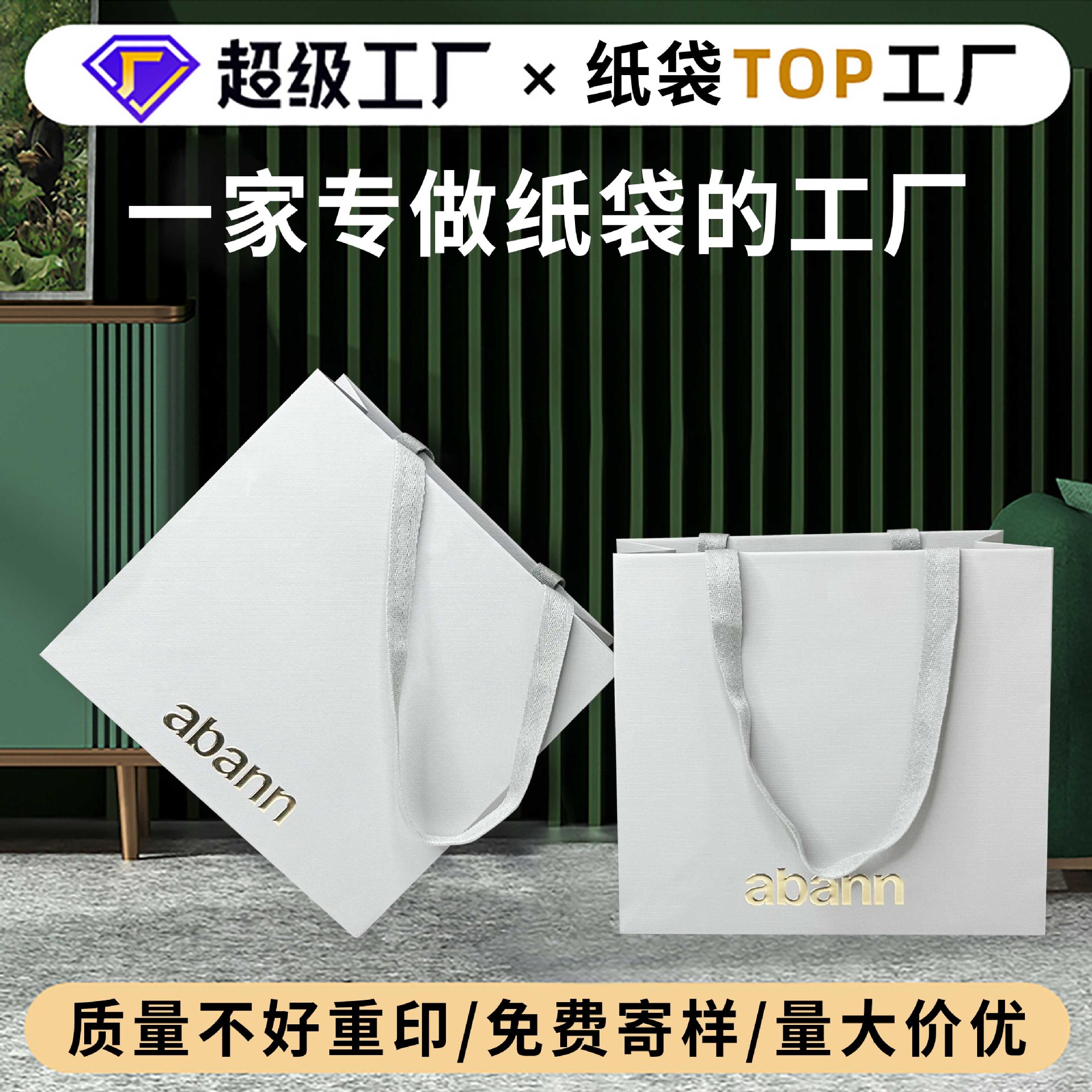 手提袋定制logo白卡纸袋珠宝化妆品服装购物袋高级感礼品袋定做