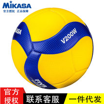 米卡萨排球 MIKASA标准5号V200W室内比赛大赛训练FIVB排联认证