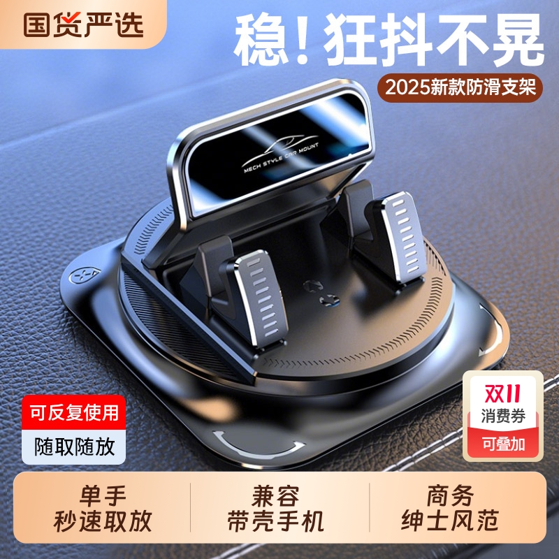 2025新款车载手机支架汽车内中控台导航专用仪表台防滑手机支撑架