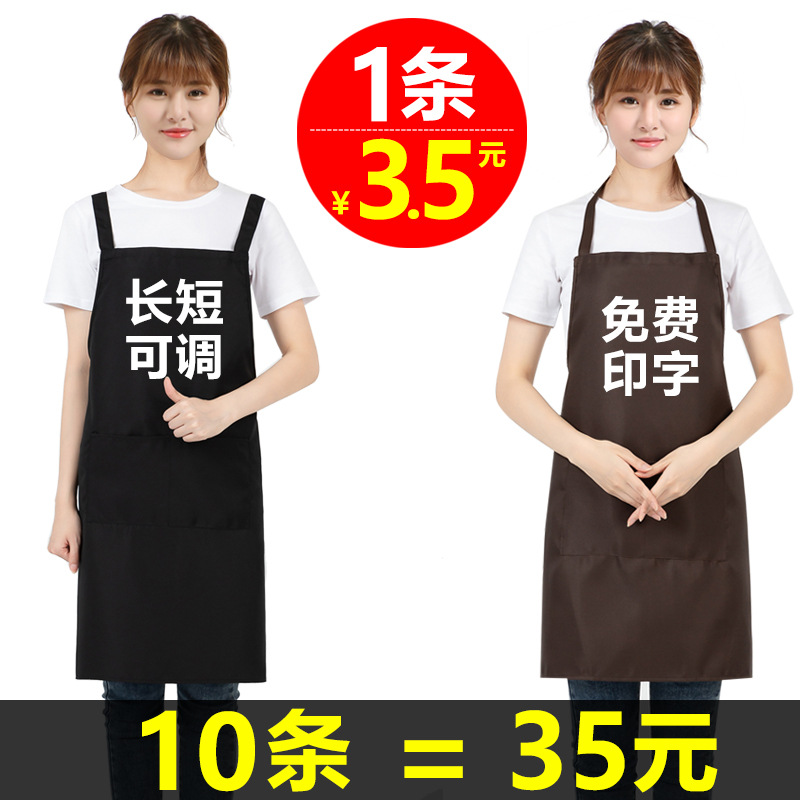 Advertising Apron Wholesale Custom Work Clothes Kitchen Waterproof And Oil-Proof Waist Printing Order Logo Promotional Gifts Specification drawing