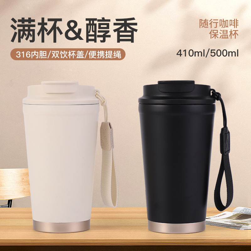 316不锈钢保温杯咖啡杯办公礼品杯户外随行杯车载杯可做LOGO