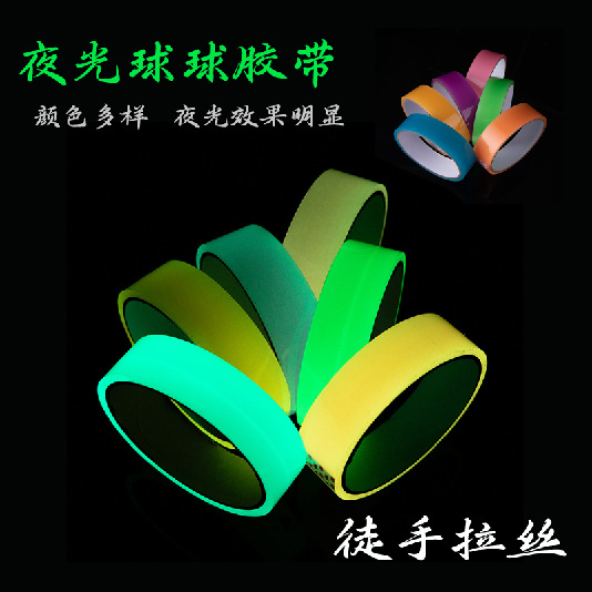 Water ball tape, luminous tape, luminous adhesive ball, luminous fluorescent ball, wholesale of ball tape, Xingda Adhesive full figure