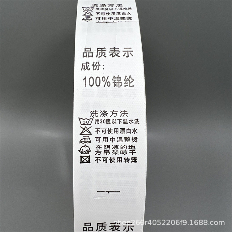 服装辅料/商标/布标产品图