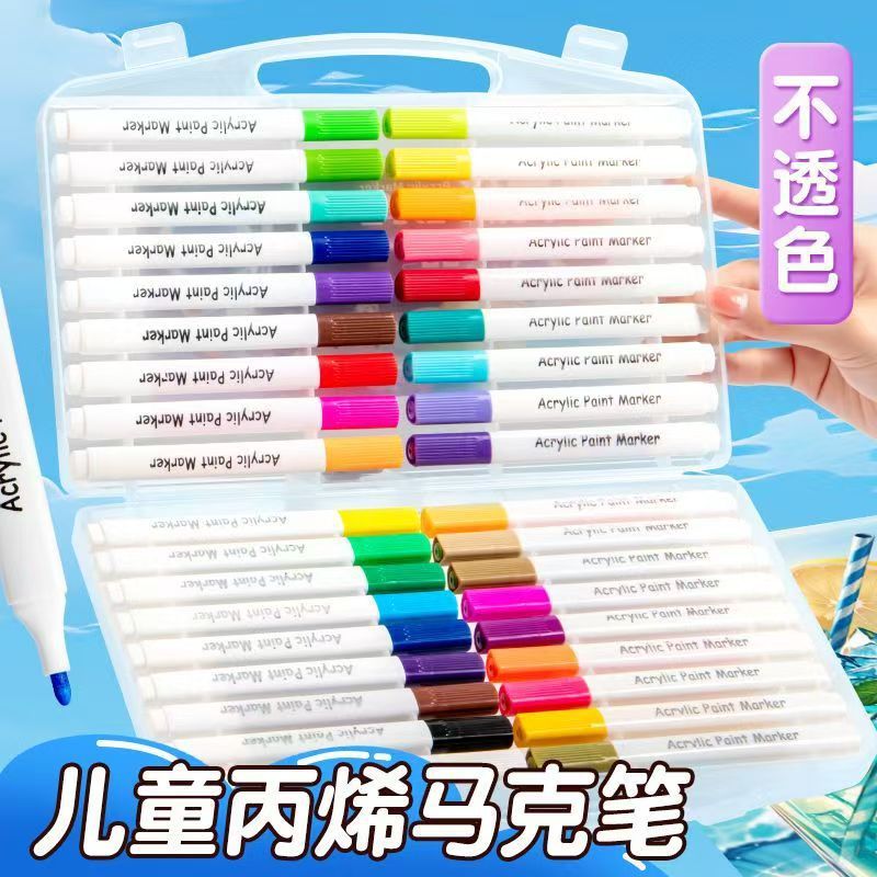 花崎子丙烯马克笔不透色可叠色美术绘画创意DIY无毒可水洗马克笔
