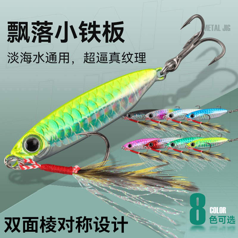 Blue knife long-range cast iron plate lure Black diamond three-book hook freshwater sea fishing fake bionic lure lead fish wholesale details Picture