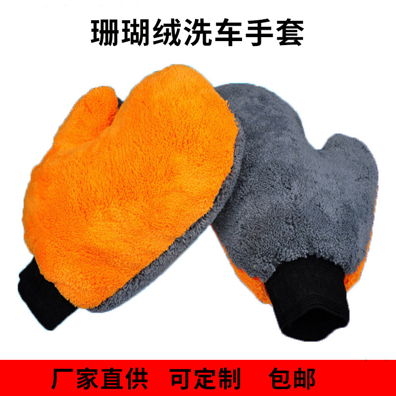 Coral fleece car wash gloves, Chanel car cleaning cloths, car towels, car sponges, cleaning tools, factory wholesale Application Scenario