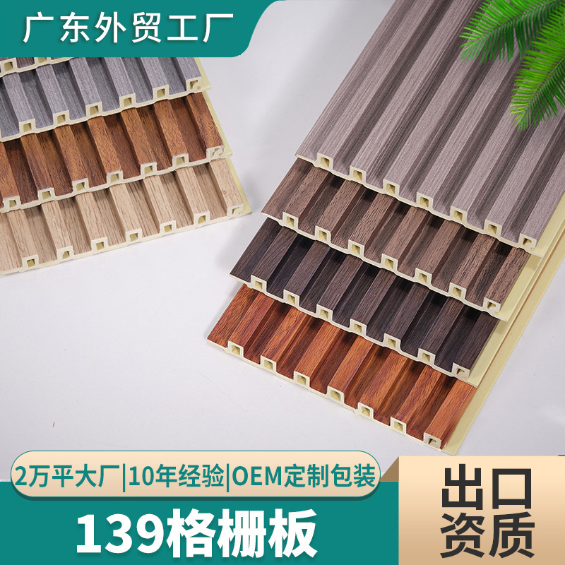 Small Bamboo And Wood Fiber Grille Panel Wall Panel Bedroom Background Wall Wooden Geshan Wall Panel Interior Wall Decoration Board