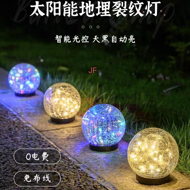 太阳能跨境爆款裂纹庭院灯户外防水裂纹地插灯花园球场别墅景观灯