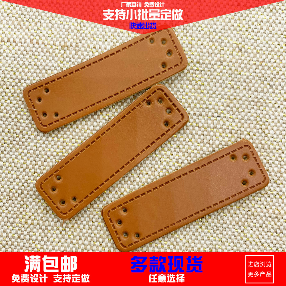 虚线框空白名字皮革标签 空白激光雕刻皮标 手写logo皮牌商标